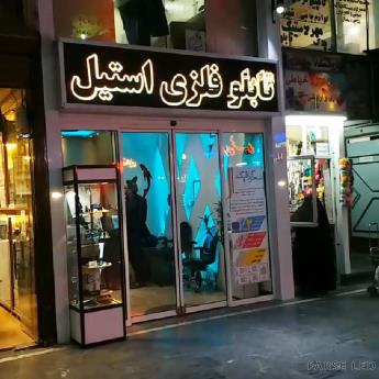 نمایشگر p5 outdoor میدان انقلاب ضلع شمال غربی میدان